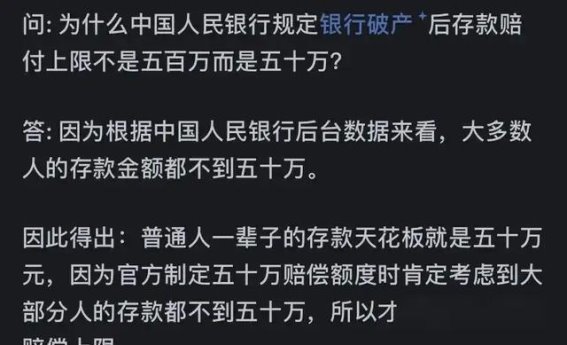 普通人一生存款的天花板：深入探讨与反思