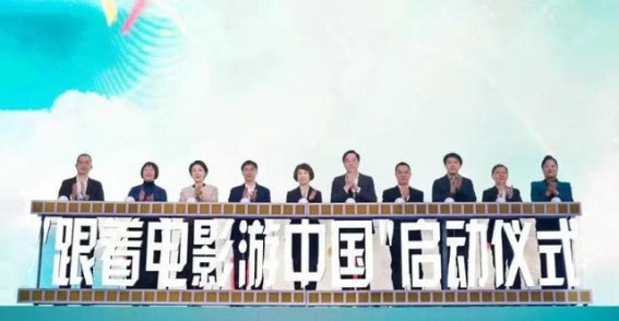 电影与旅游的共舞：中国文化全球传播的新机遇