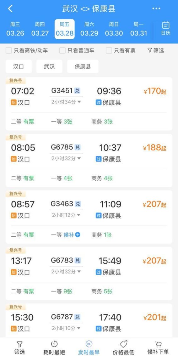湖北多个景区推出1元门票优惠活动，春季旅游更优惠