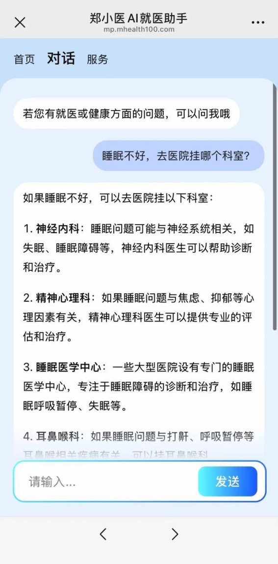 河南省人民医院的AI导诊革命，推动医疗数字化新篇章