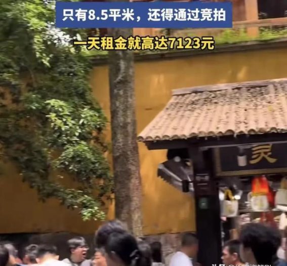 灵隐寺小卖部，为何日租七千仍供不应求？