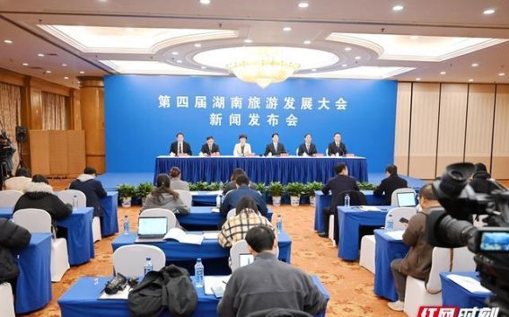 湖南旅游发展大会改为一年两届，背后有何深意？