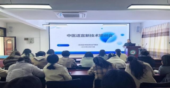 一人学习全院推广——汉滨区中医医院中医适宜技术新业务培训深入开展