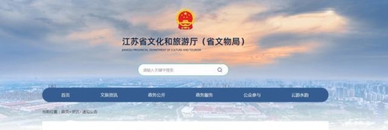 江苏省发布市内免税店国货“潮品”品牌拟推介名录，苏州21个品牌成功入选