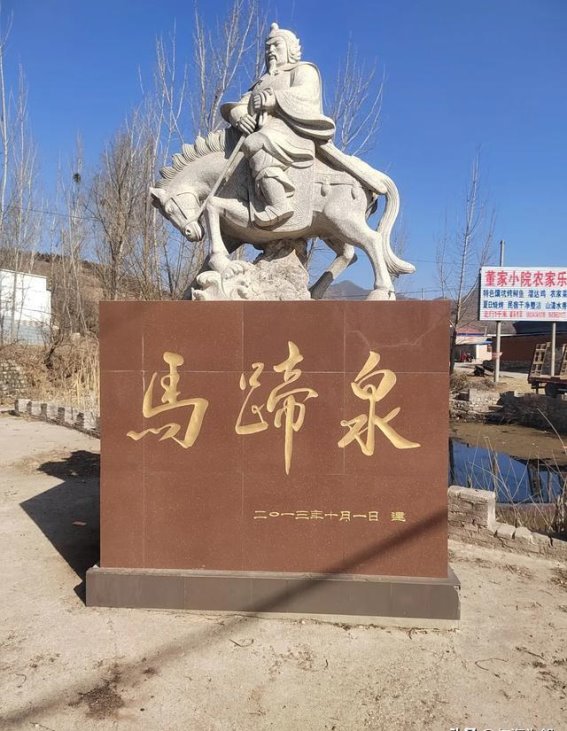 马蹄泉：源远流长的清泉与传奇