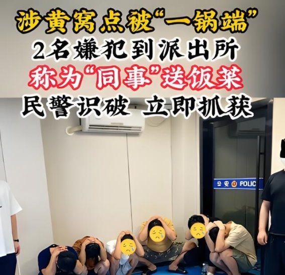 鹰潭足浴城涉黄窝点被端，两名违法人员竟主动送上门