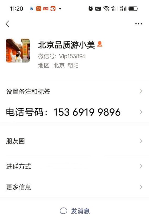 畅游北京：四日深度游记