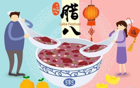 腊八养生与健康