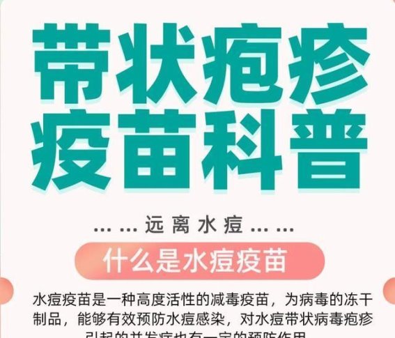成人水痘感染再度激增，疫苗接种成为当务之急