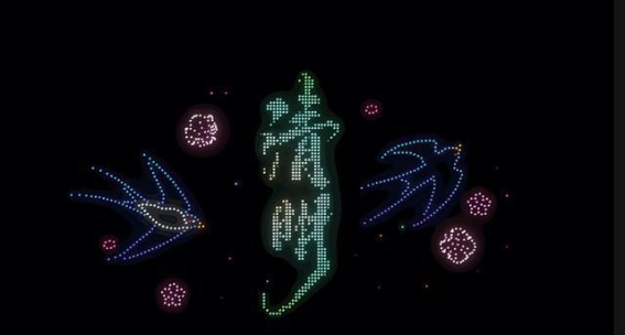 光影追忆英烈 无人机点亮漯河夜空