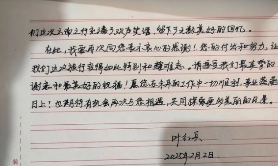 导游王冬梅的温情春节——一封感谢信与一面锦旗