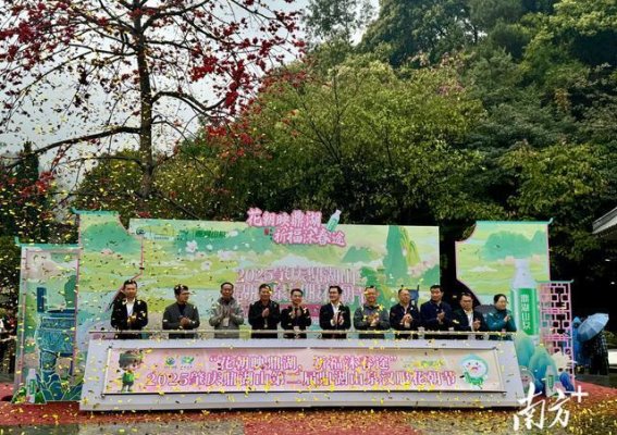 肇庆鼎湖山花朝节：文旅创新再启航，文化与山水的交响