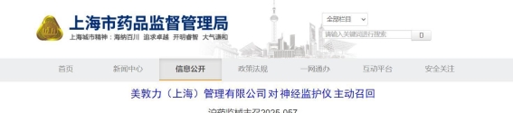 美敦力（上海）公司主动召回NIM VITAL神经监护仪：潜在风险与行业反思