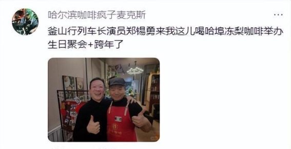 韩国游客涌入哈尔滨，冰雪大世界成新热潮