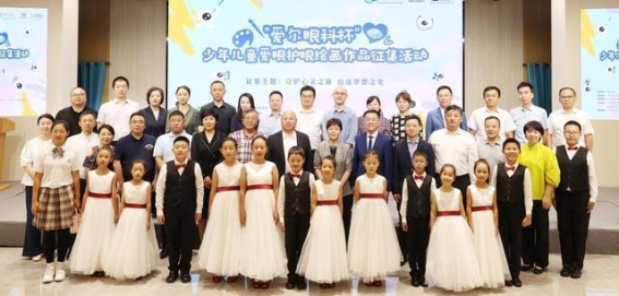 以绘画传递爱眼理念：2024“爱尔眼科杯”少年儿童爱眼护眼绘画大赛启动