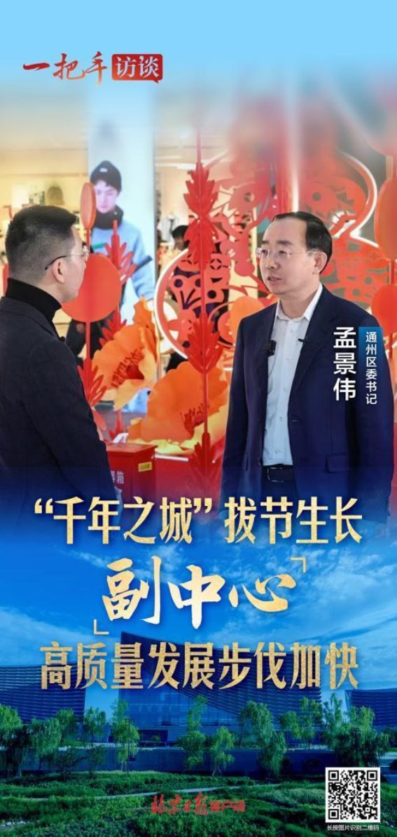 副中心的变化：从“有名”到“更有趣”