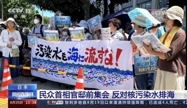 日本公布排海画面，“首次排海将持续17天左右”