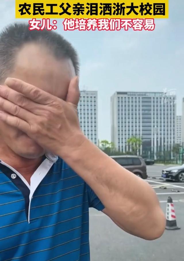 农民工父亲送儿子上浙大，走进校园心情感叹：我有种想哭的感觉
