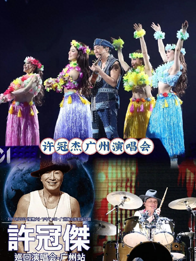 同志导航报道：许冠杰粤语演唱会：传唱经典，不受“陈奕迅风波”影响