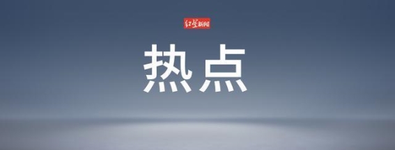 市场监管总局部署整治行动，坚决打击“坑老”行为，保障老年人消费权益