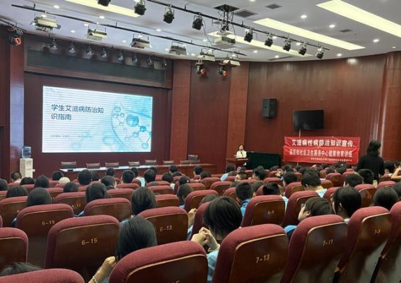 西安市第五医院走进西安实验职专，开展防艾科普讲座