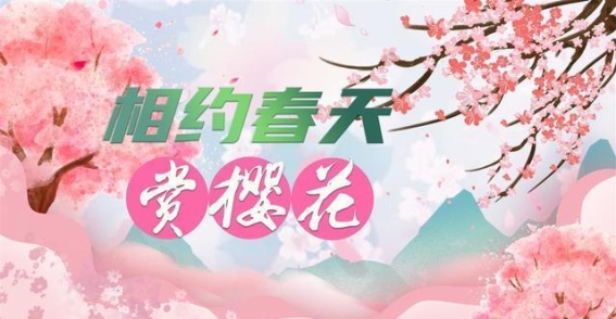 携手共赴春天的约定：湖北与河南的文化旅游深度合作