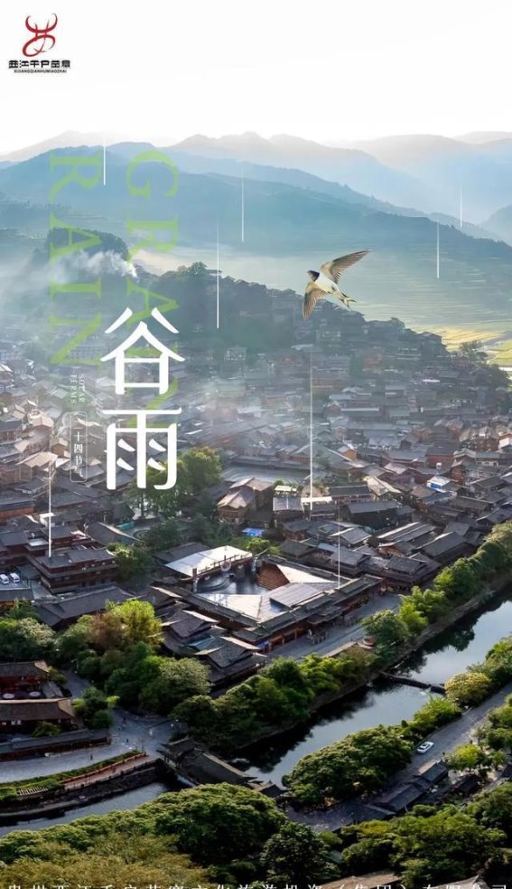 邂逅黔东南千面人文风情，体验山水间文旅新韵