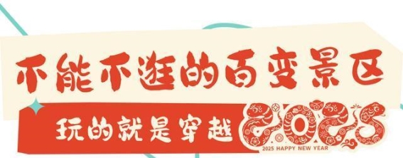 徽州过大年，黄山非遗春节庆典开启新春狂欢