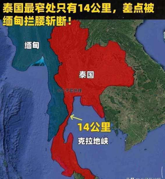 克拉地峡：泰国最窄地带的历史和未来