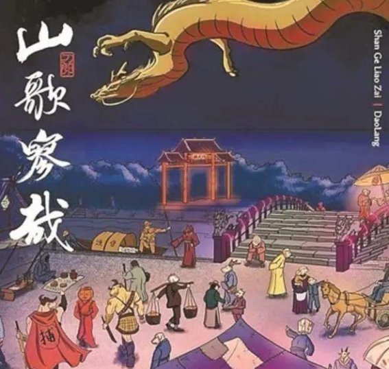 刀郎带你唱山歌，游走广西美丽山水