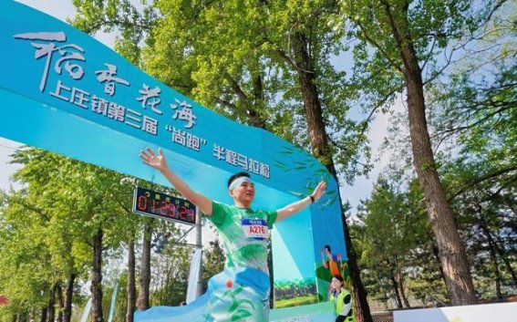 春日里的一场马拉松：海淀上庄镇第三届“尚跑”半程马拉松赛