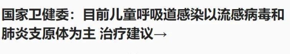 冬季儿童流感与高热惊厥防护指南