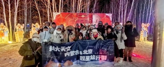 香港学生内地研学新选择：牙克石天文与文旅之旅