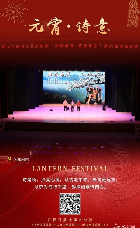 元宵佳节，萍乡街巷流光溢彩