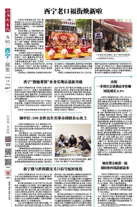 西宁交通巷老口福街焕新焕发新活力