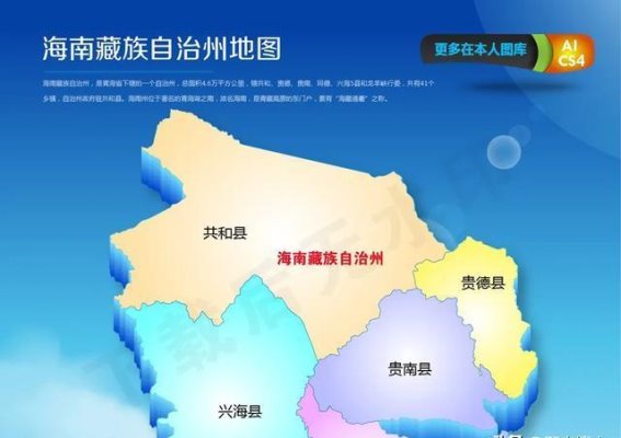 海南州及下辖县古称的历史沿革及其对旅游经济的影响
