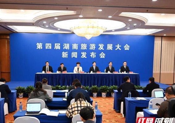 岳阳文旅融合新篇章：第四届湖南省旅游发展大会的战略与机遇
