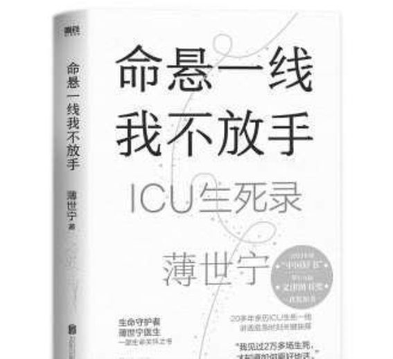 医患信任：现代医疗背景下的挑战与应对策略
