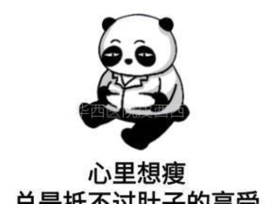 从来生死都看淡，就怕每年去华西医院做体检