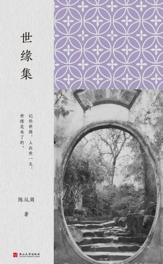 上海春游的园林魅力
