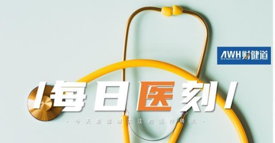 深化药品医疗器械监管改革，推动医药产业高质量发展