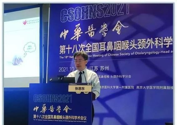 威海市妇幼保健院耳神经显微外科荣获2024年度山东省临床精品特色专科