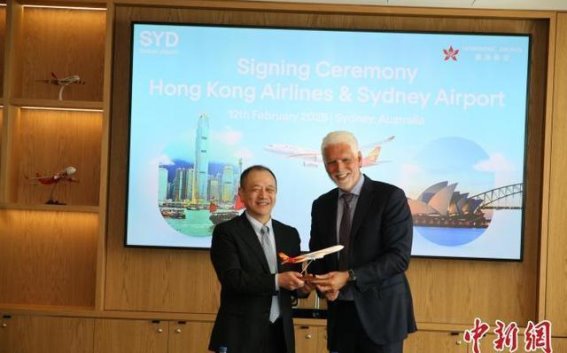香港航空悉尼直航航线开通，助力澳大利亚与香港航空枢纽地位的提升