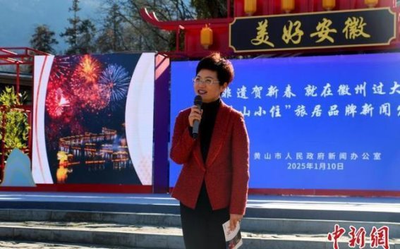 黄山推出康养旅居新政策：住酒店享门票优惠