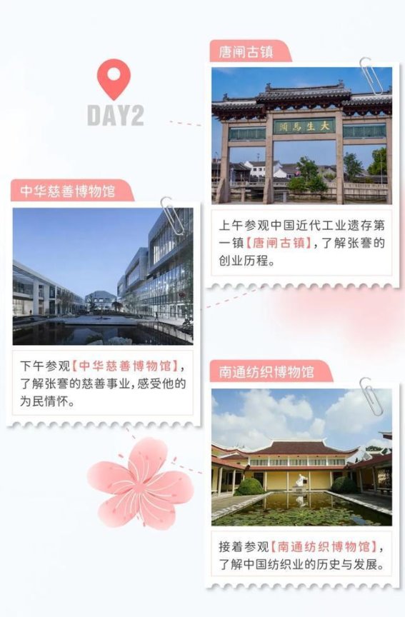 热闹非凡，幸福崇川：春日文化交流活动点亮南通