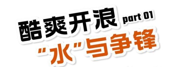 五一假期，巴伐利亚庄园水上乐园带你玩转水世界