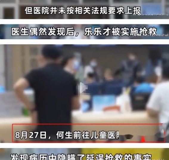 上海儿童医院悲剧揭示的医疗疏漏：家属实名举报事件深度剖析