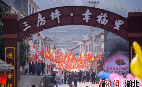 五峰“赶年”习俗：土家族的文化传承与年味盛宴