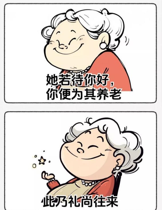 婆媳关系：和谐相处的智慧