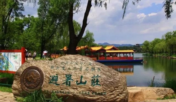 紫塞皇苑，灵韵之都——承德的历史与现代交织